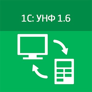 1С8: УНФ 1.6 (1 месяц)